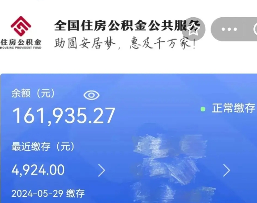 昆明公积金代提（公积金代提有风险吗）